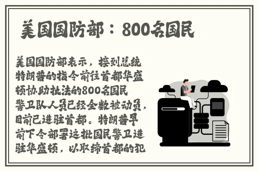 保卫萝卜深海13